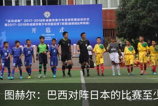 图赫尔：巴西对阵日本的比赛至少是四分之一决赛级别的