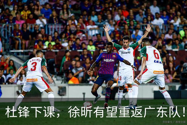 杜锋下课，徐昕有望重返广东队！